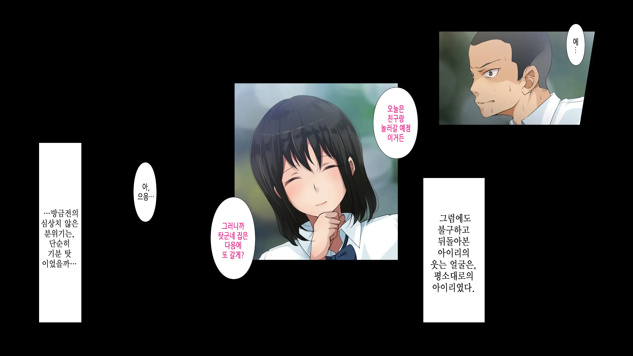 Natsukage ~Kanojo O Netorareta Saigo No Natsu~